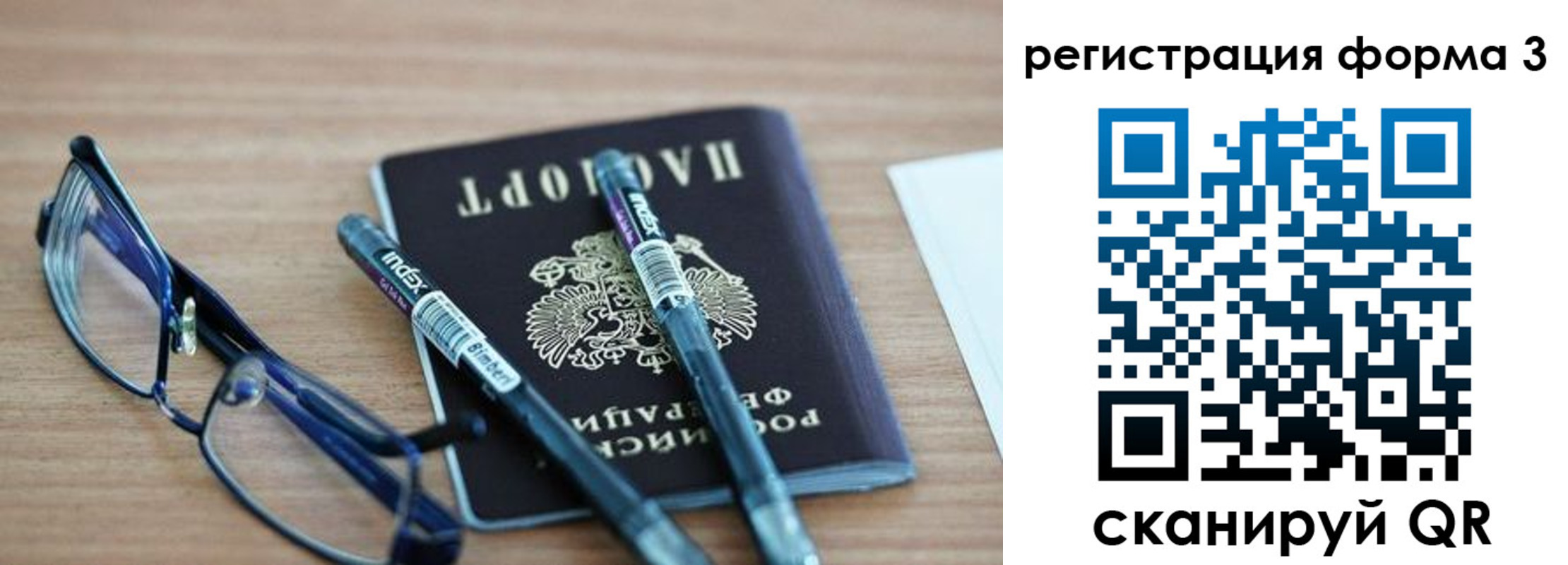 миграционный учет в Цимлянске