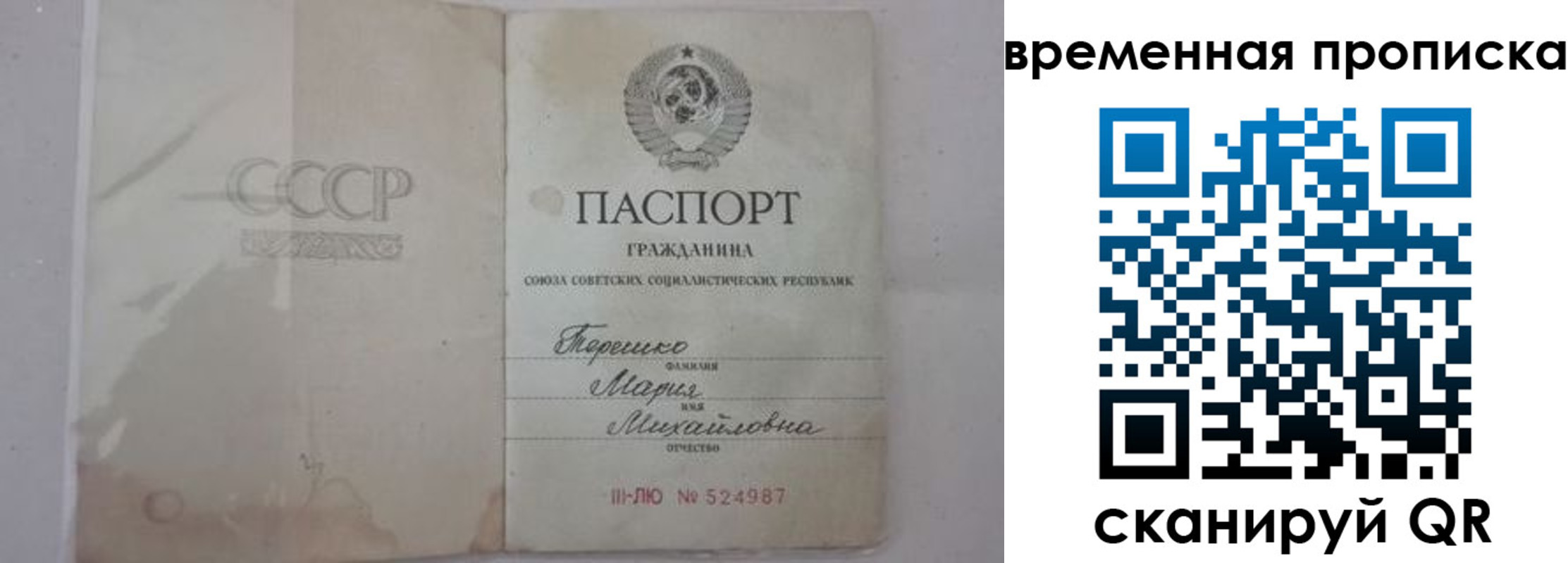 прописка для военкомата в Цимлянске