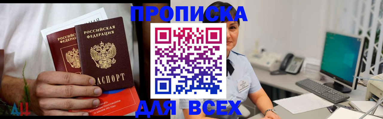 временная регистрация поиск в Цимлянске