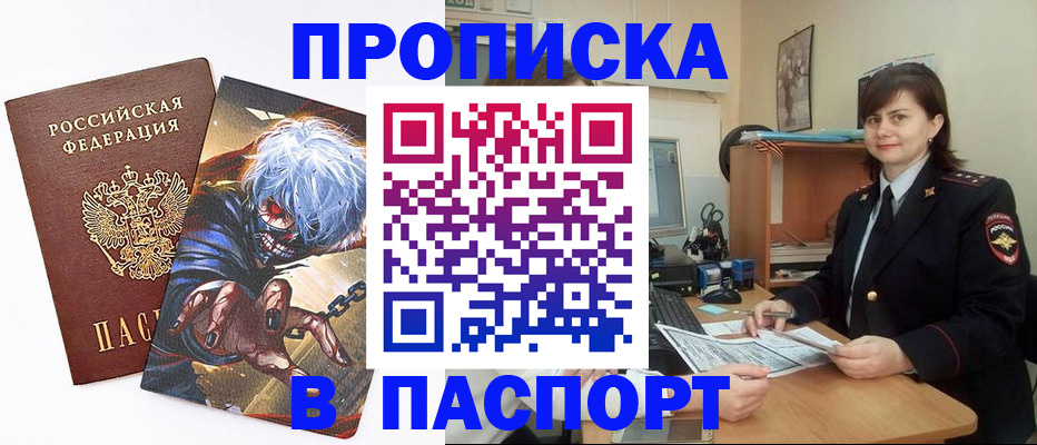 временная регистрация в Цимлянске
