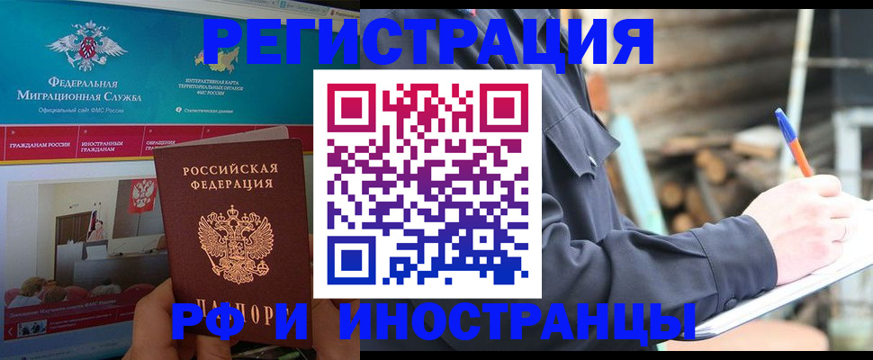 временная регистрация поиск в Цимлянске
