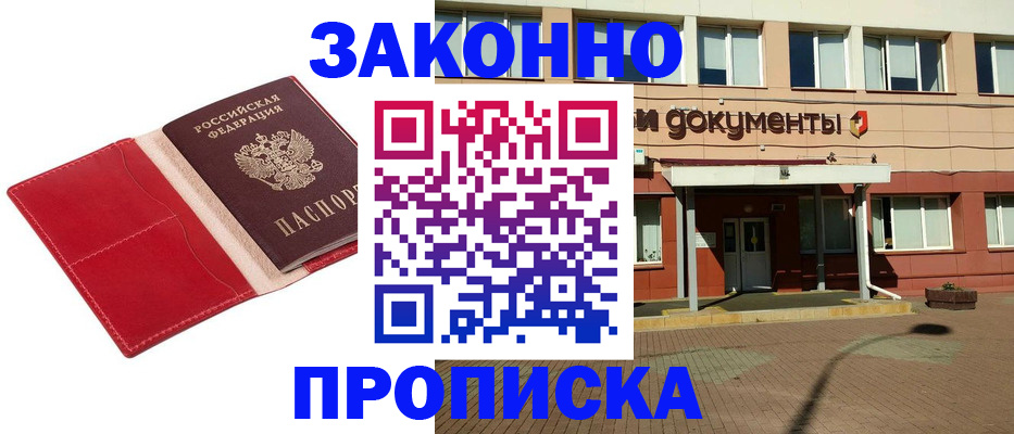 регистрация для школы в Цимлянске