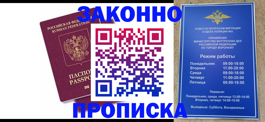 найти адрес прописки в Цимлянске
