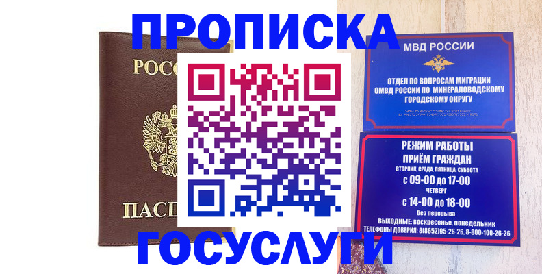 миграционный учет в Цимлянске
